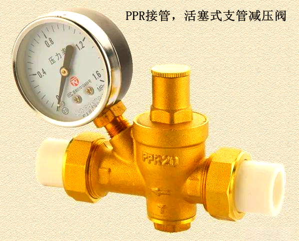 鼓楼区博而美倾斜式减压阀